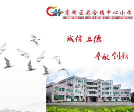 更合镇中心小学环境