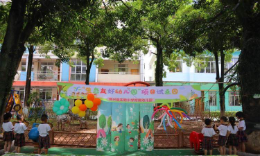 揭阳市榕城区新兴师范幼儿园环境