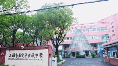 上海市嘉定区黄渡中学环境