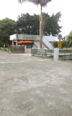 佛山市南海区九江镇石江小学环境