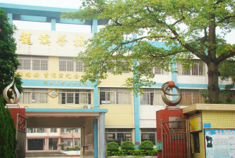 杜阮镇龙溪小学环境