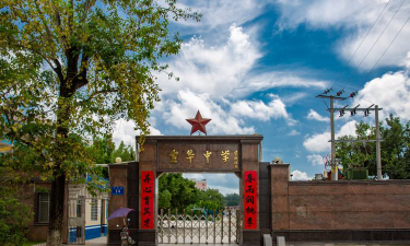 皇华中学环境