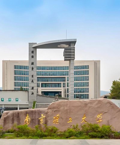 南京理工大学环境