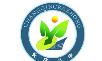 长庆第八中学环境