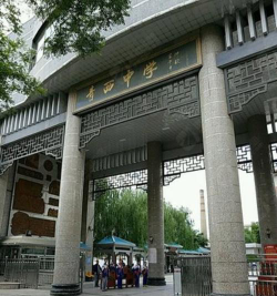 青西中学环境