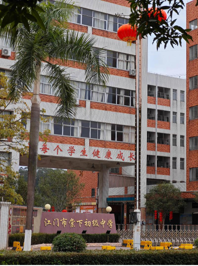 棠下镇三和小学环境