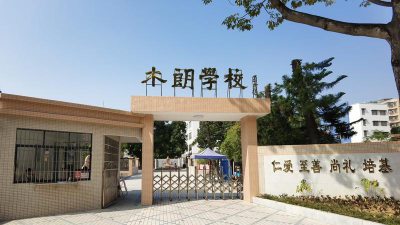杜阮镇木朗小学环境