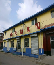 升平镇快乐幼儿园环境