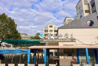 江海区滘头小学环境