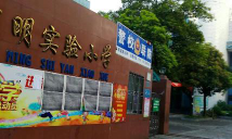 佛山市高明区荷城街道沛明实验小学环境