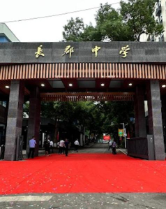 滕王阁中学环境