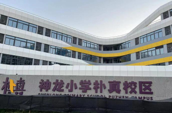 武汉经济技术开发区神龙小学环境