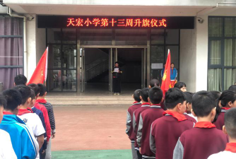 卫东区鸿鹰办事处天宏小学环境