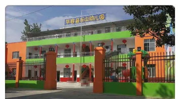 东山镇奋进幼儿园环境