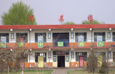 潞城市店上中学校环境