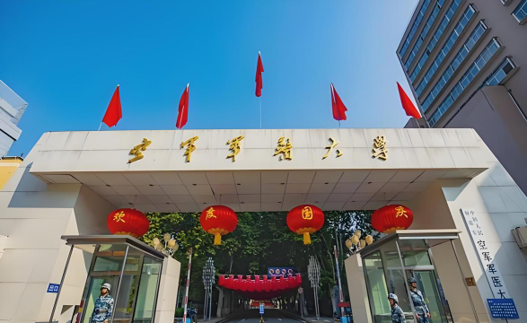 中国人民解放军空军军医大学环境