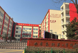西安高新第二学校环境