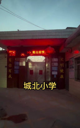 台山市台城城北小学环境