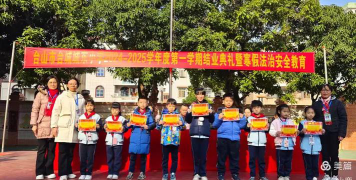 台山市台城城东小学环境