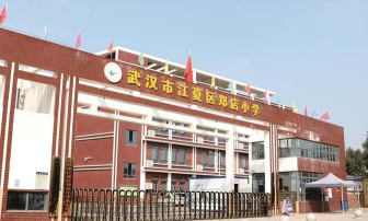 武汉市江夏区郑店小学环境