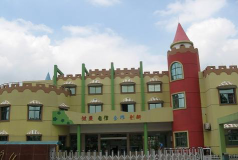 潮阳市文光街道中兴幼儿园环境