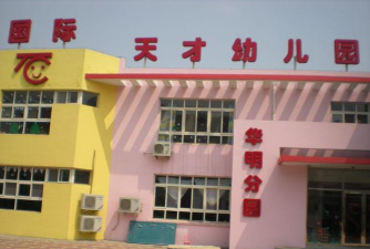 邻水县丰禾镇胜利村天才幼儿园环境