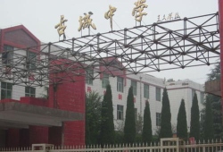 思茅市镇沅县古城中学环境