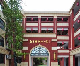 中山小学环境
