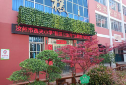 河南平顶山汝州市逸夫小学环境