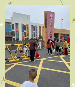 河镇新山幼儿园环境