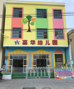 澄海市隆都嘉华幼儿园环境