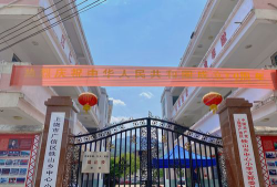 铁山小学环境