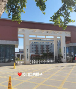 阎良区武屯镇初级中学环境