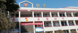 文峰区王村小学环境