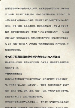 昔阳县示范初级中学环境