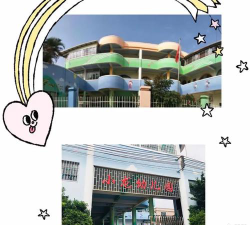 番禺区石基镇小龙幼儿园环境