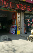 绵阳市红苹果艺术幼儿园高新教点环境