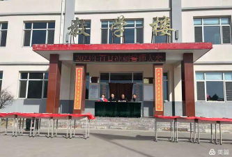 昔阳县东冶头镇初级中学环境