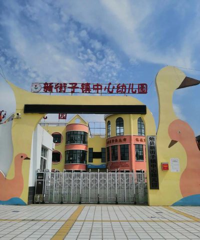 紫金县义容镇中心幼儿园环境