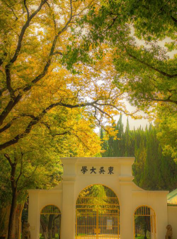 苏州大学环境