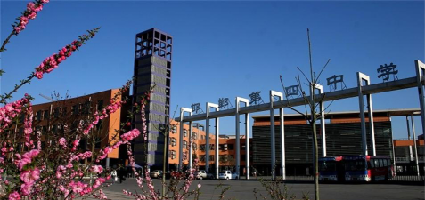 邯郸市第四中学环境