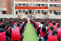 郧西县香口乡中心小学环境