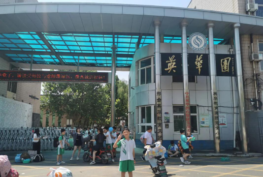 邢台市私立英华学校环境