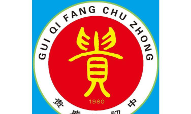猗氏镇贵戚坊初中环境