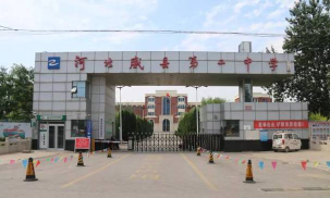 威县第二中学环境