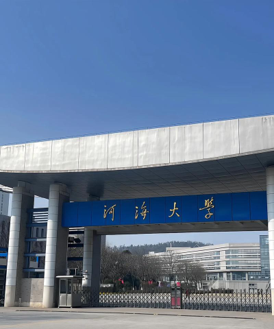 河海大学环境