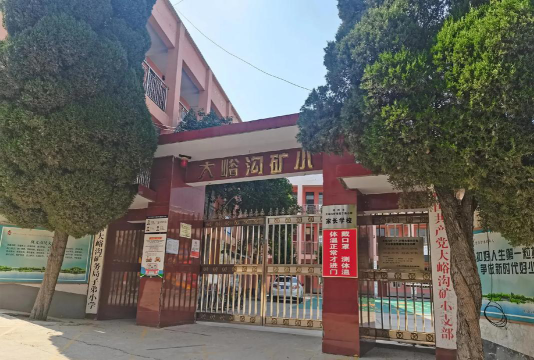 城关镇大裕沟小学环境