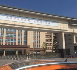 东华学校环境