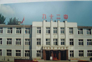 沈阳市第九十二中学环境