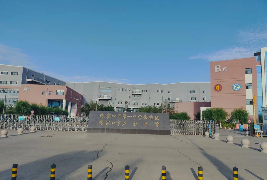 万全中学环境